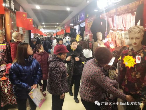 廣饒義烏小商品批發市場 新年好貨任性選，一站式滿足批發零售需求
